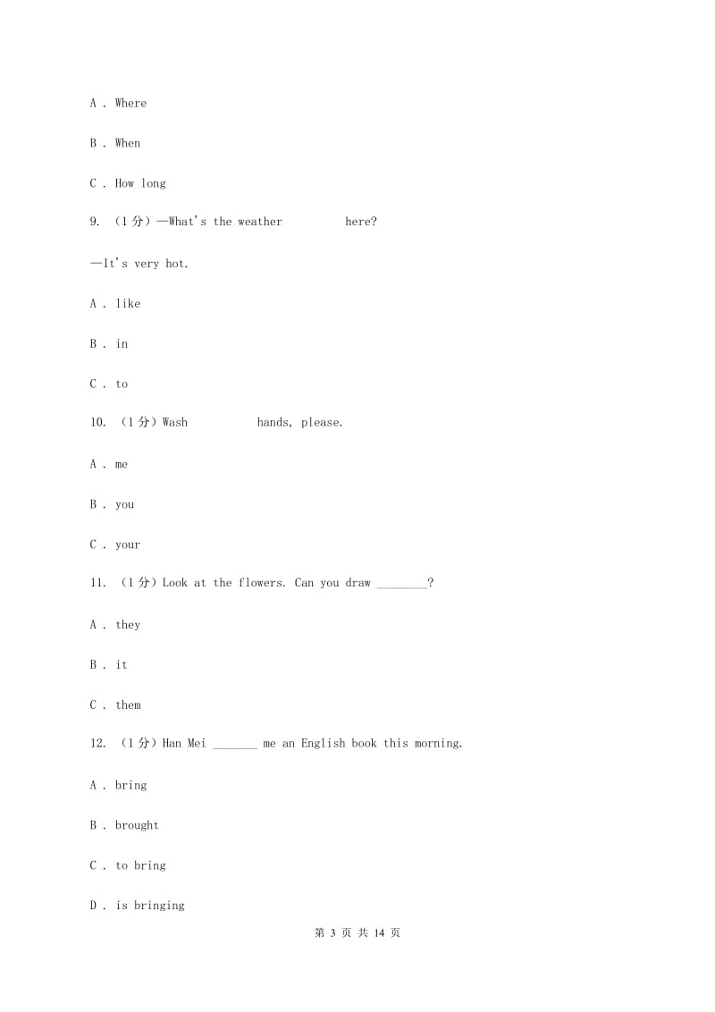 新课程版2019-2020学年六年级下学期英语期末考试试卷D卷.doc_第3页