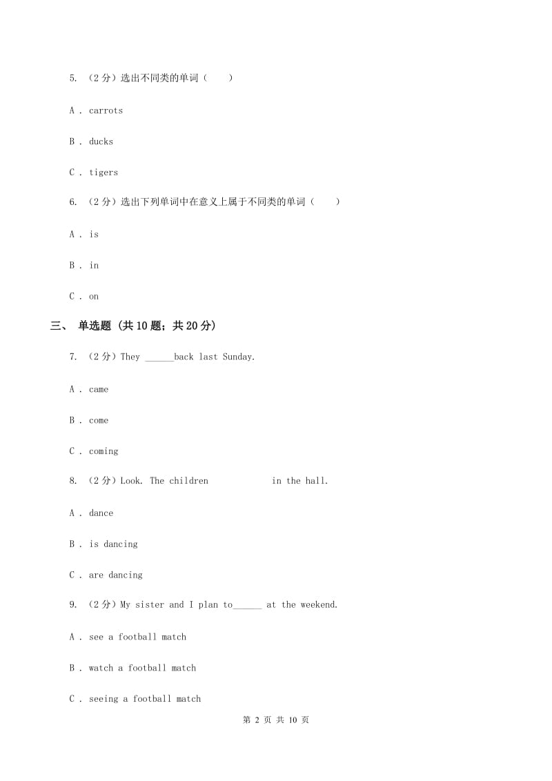 外研版（三起点）2019-2020学年小学英语五年级上册Module 9单元练习（II ）卷.doc_第2页