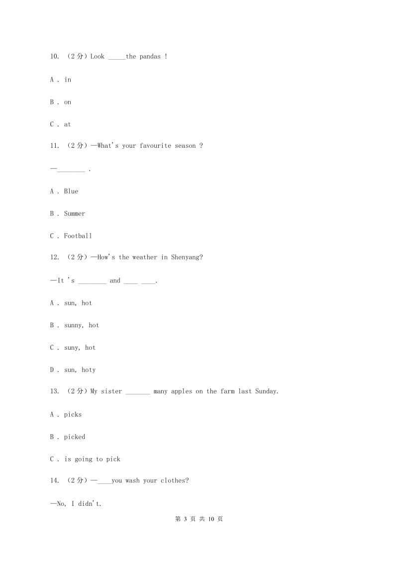 外研版（三起点）2019-2020学年小学英语五年级上册Module 9单元练习（II ）卷.doc_第3页