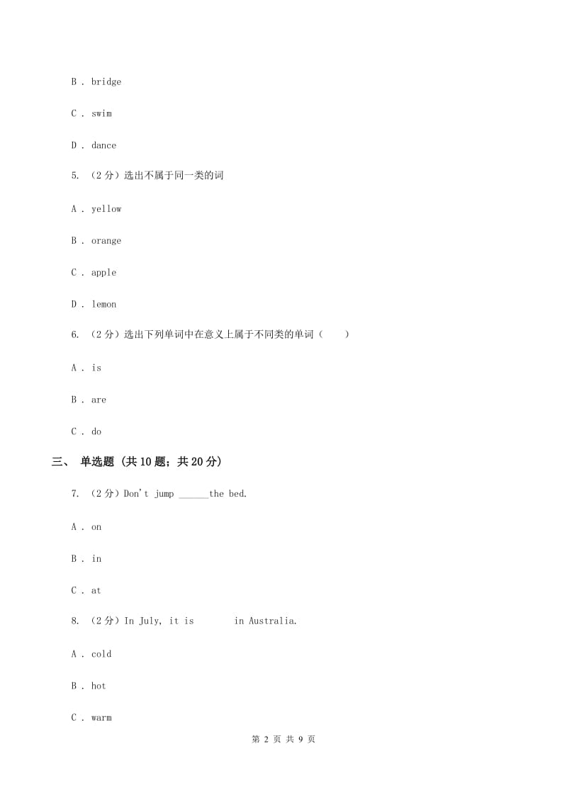 外研版（三起点）2019-2020学年小学英语五年级上册Module 3单元练习.doc_第2页