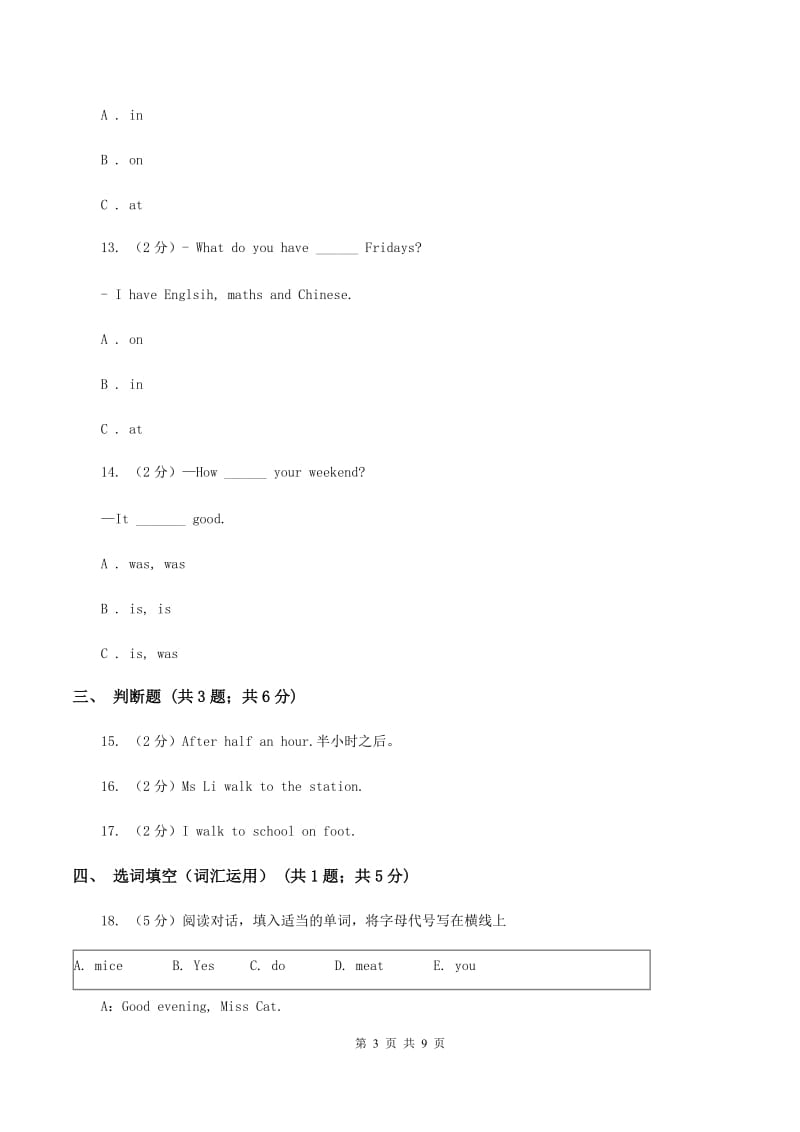 牛津上海版（深圳用）小学英语五年级上册Module 1 Unit 2 同步练习（2）.doc_第3页