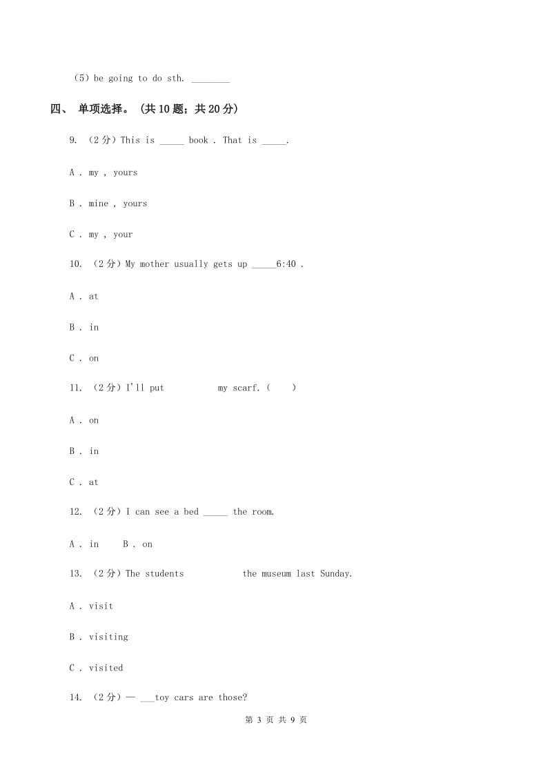 小学英语外研版（三年级起点）2019-2020学年五年级下册Module 5测试卷C卷.doc_第3页