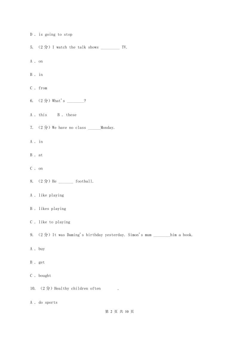 外研版（一起点）小学英语四年级上册Module 3单元测试卷C卷.doc_第2页