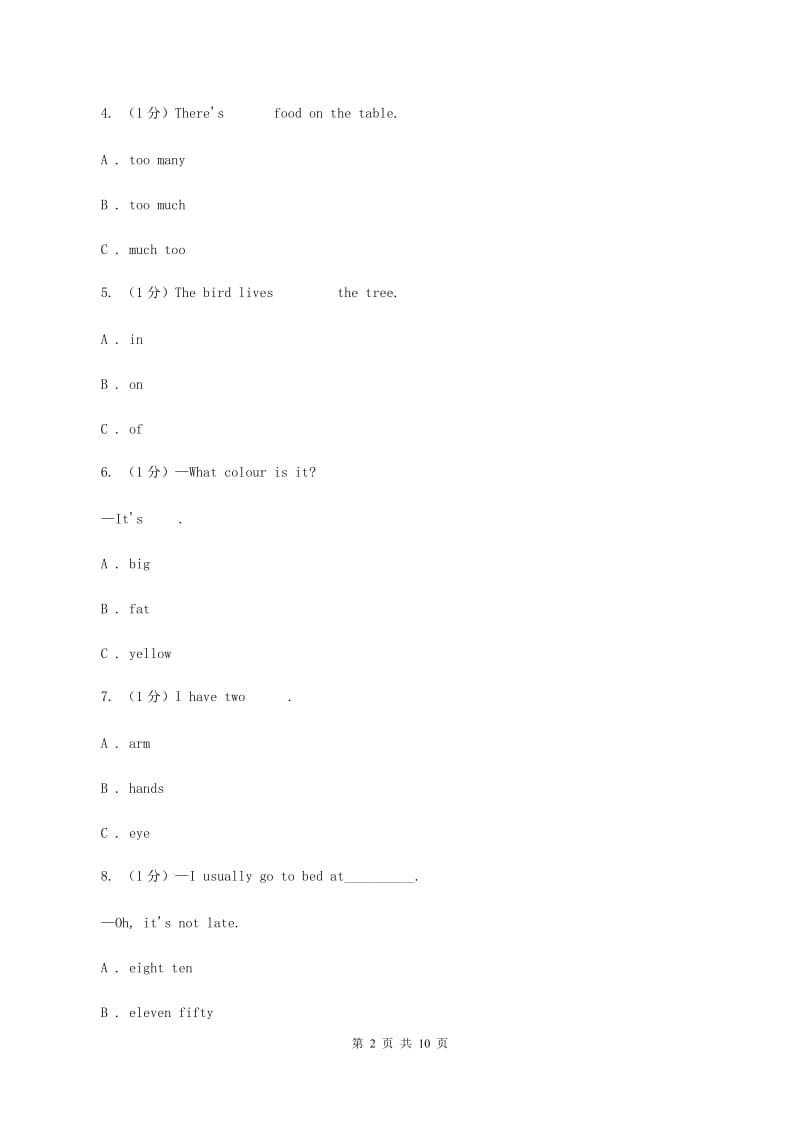 新人教版2019-2020学年小学英语五年级上学期英语期末考试试卷D卷.doc_第2页