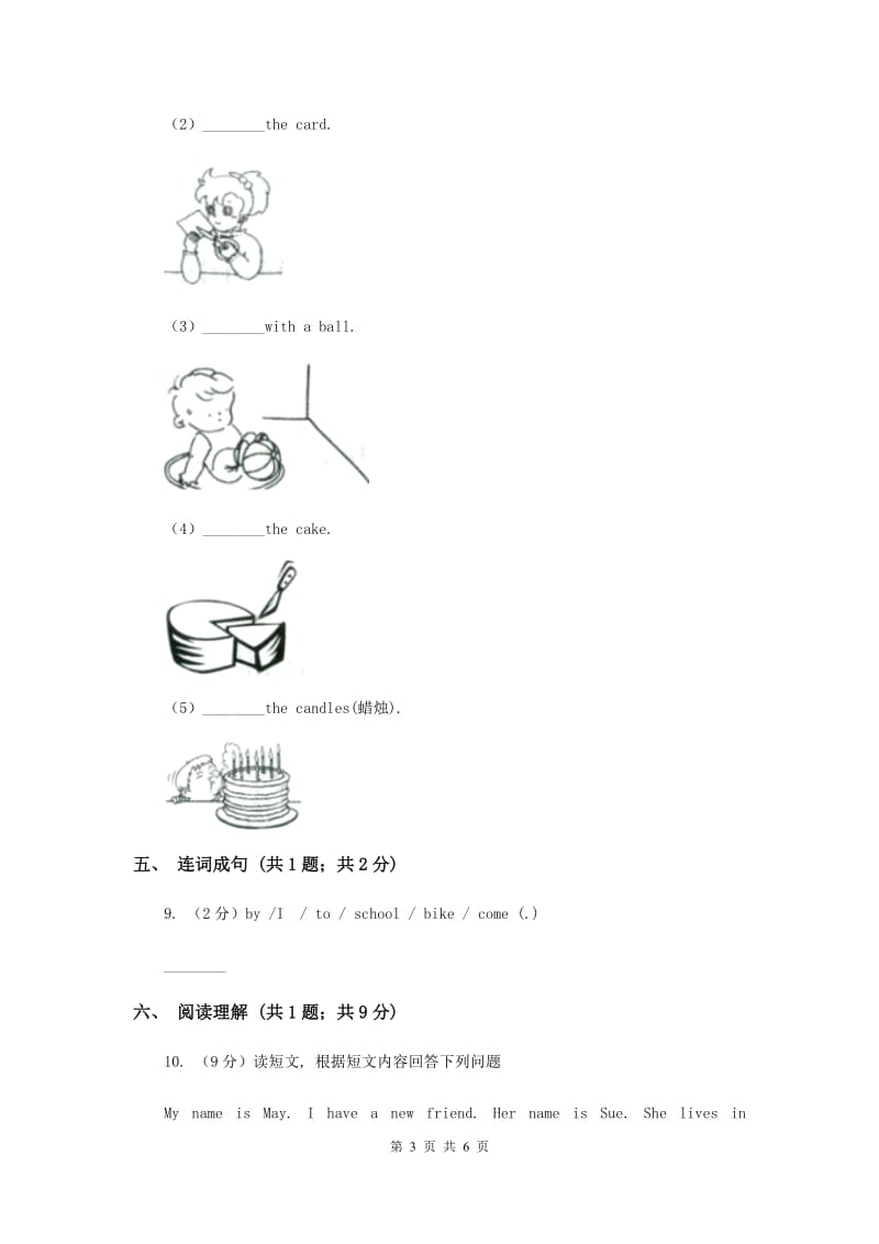 牛津上海版（深圳用）2019-2020学年小学英语五年级上册Unit 3同步练习（2）（I）卷.doc_第3页