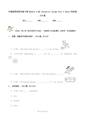 牛津版英語四年級下冊 Module 2 My favourite things Unit 5 Sport同步練習B卷.doc