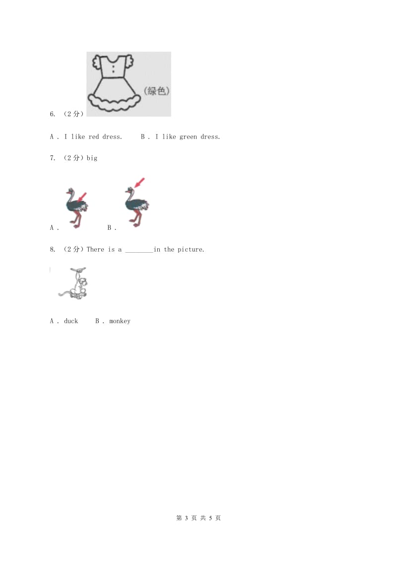 人教精通版（三起点）小学英语三年级上册Unit 2 This is my pencil. Lesson 8 同步练习1C卷.doc_第3页