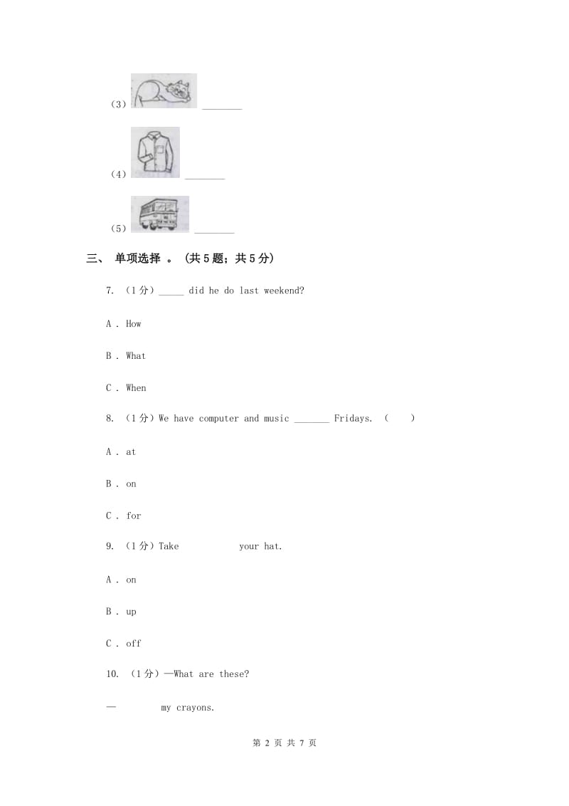 牛津译林版2019-2020学年小学英语三年级下册Unit 4 Wheres the bird 同步练习3B卷.doc_第2页