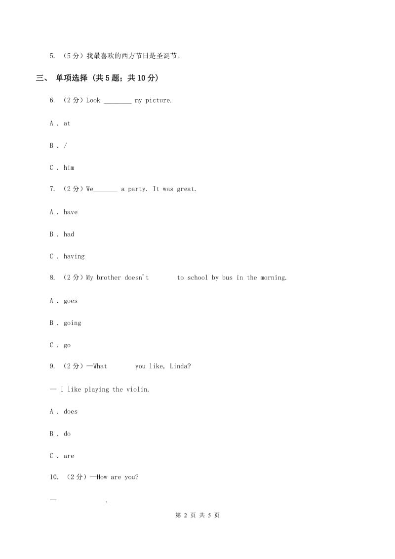 人教版（新起点）小学英语五年级下册Unit 5 Have a great trip Lesson 2 同步练习4A卷.doc_第2页