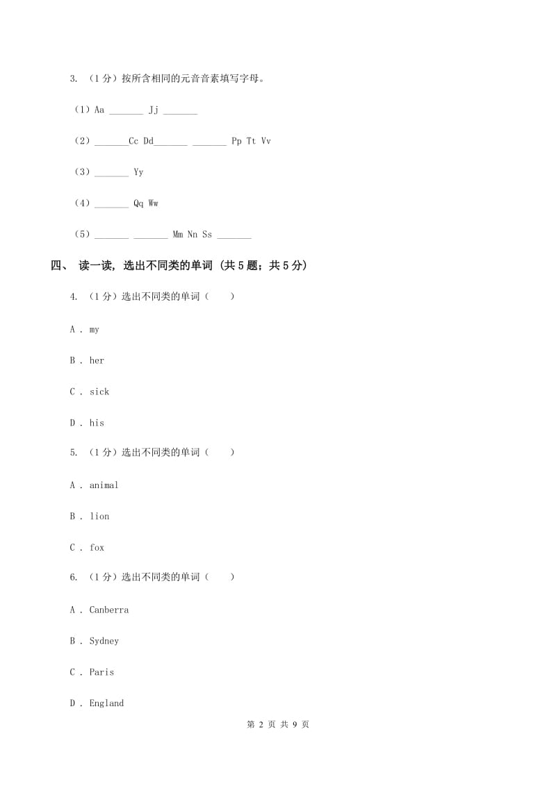 部编版2019-2020学年度小学英语三年级上学期期末考试试卷C卷.doc_第2页