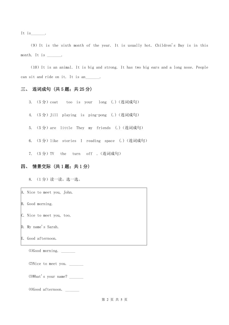 闽教版（三年级起点）小学英语三年级上册Unit 4 Part B 同步练习3A卷.doc_第2页