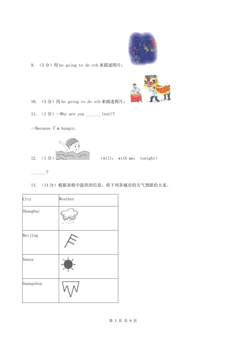 外研新版英语六年级下册Module 2 综合测试卷.doc_第3页