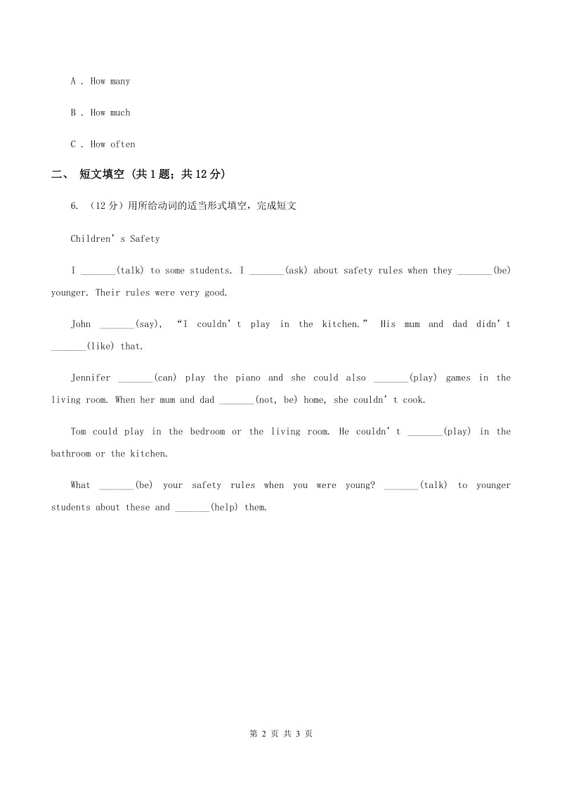 深港朗文版小学英语六年级下册Unit 4 Revision(unit1-3)测试卷B卷.doc_第2页