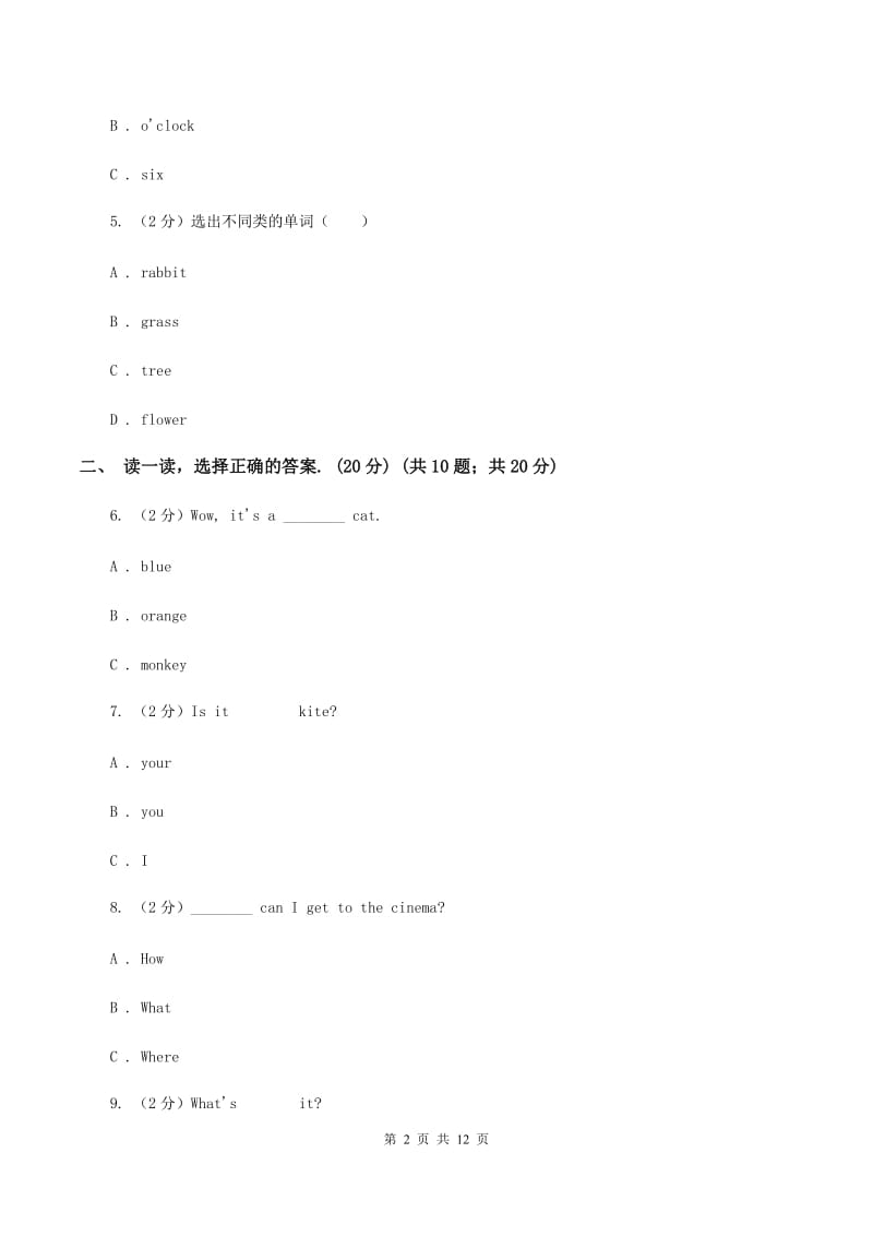 北师大版2019-2020学年度六年级下学期英语期中考试试卷A卷.doc_第2页