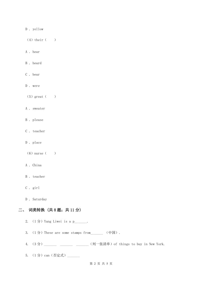 外研版（三年级起点）英语五年级上册Module 7 Unit 1 He cant see.同步检测.doc_第2页