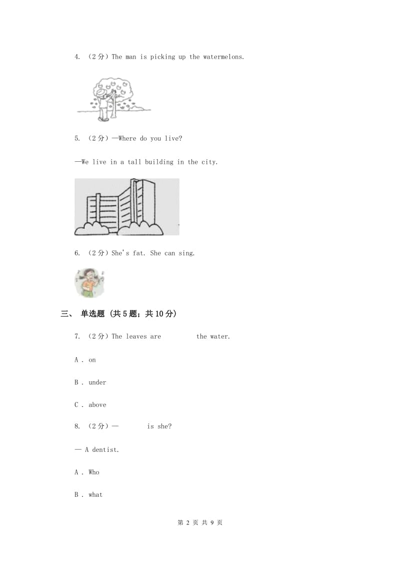 外研版（三起点）2019-2020学年小学英语四年级下学期期末模拟测试卷（2）C卷.doc_第2页