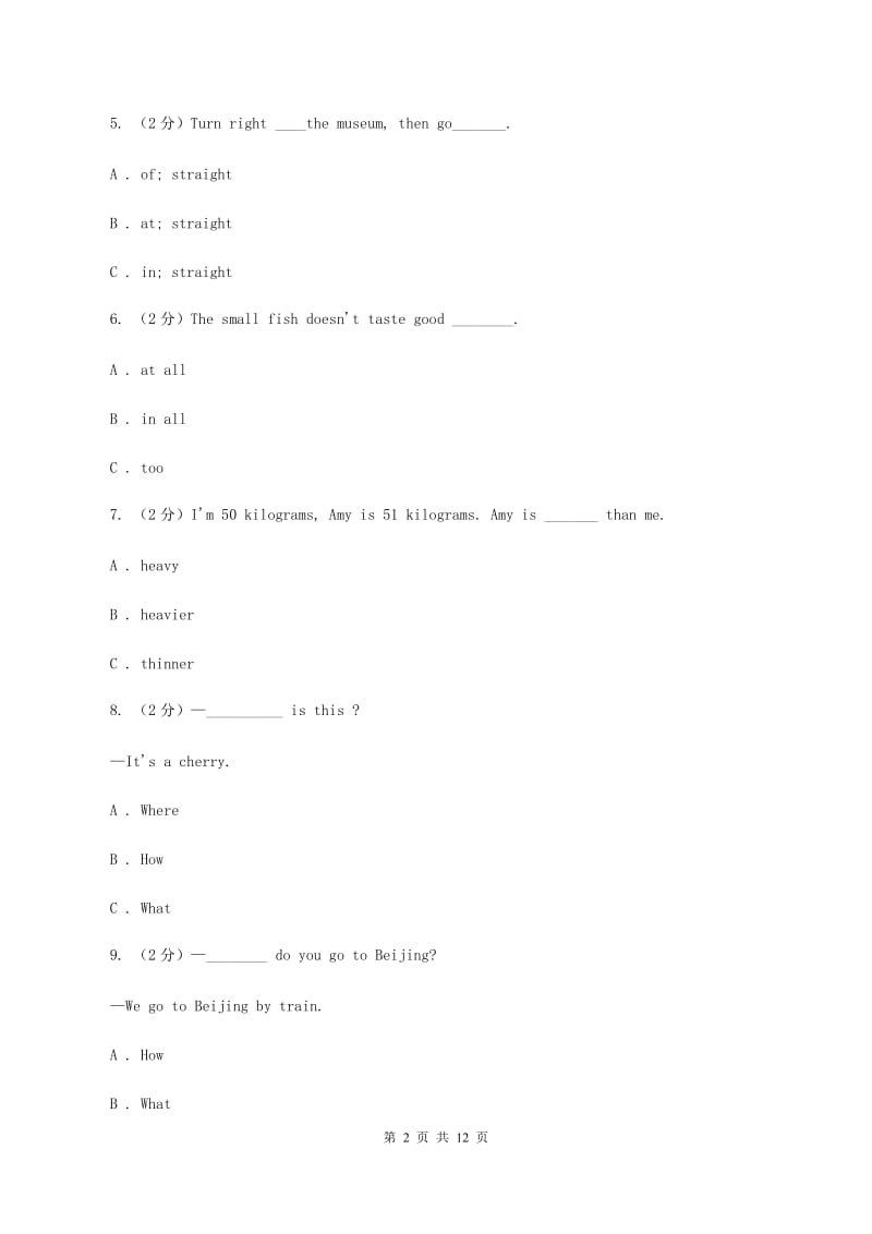 新课程版2019-2020学年度小学六年级下学期英语期末水平测试试卷C卷.doc_第2页