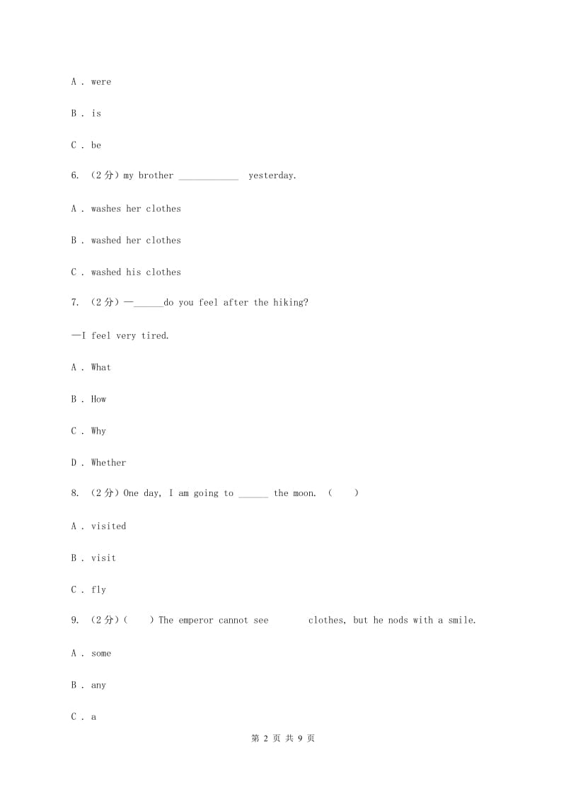 牛津上海版（深圳用）小学英语五年级下册期末测试卷（II ）卷.doc_第2页