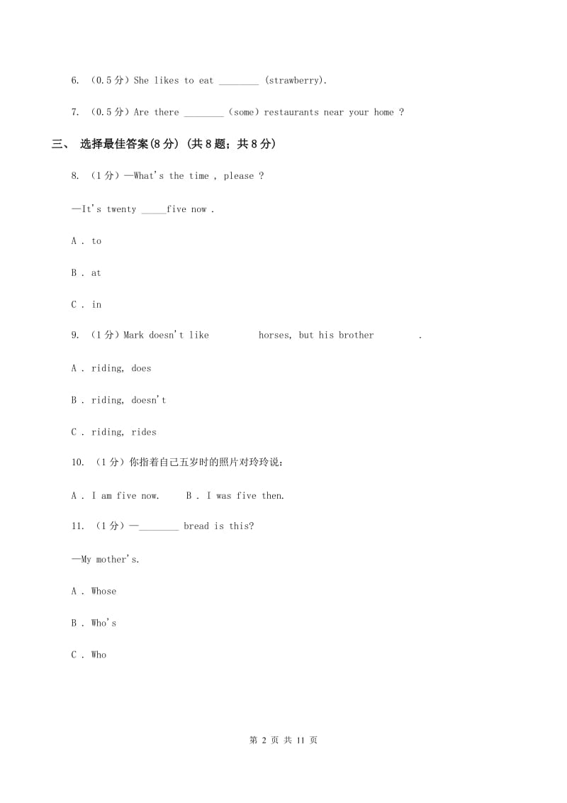 外研版2019-2020学年五年级上学期英语期中考试试卷A卷.doc_第2页