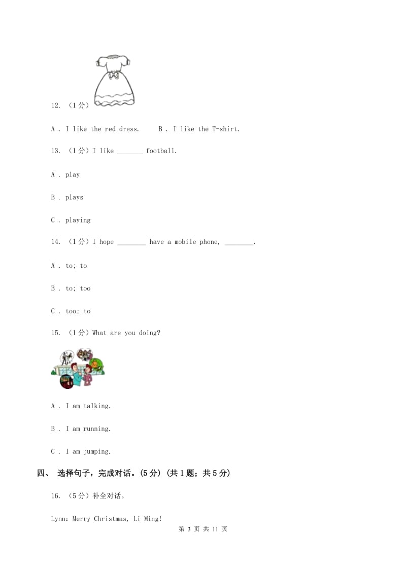 外研版2019-2020学年五年级上学期英语期中考试试卷A卷.doc_第3页