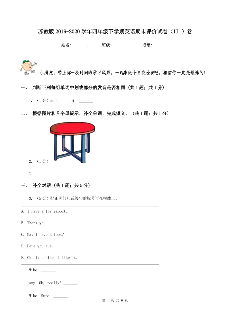 苏教版2019-2020学年四年级下学期英语期末评价试卷（II ）卷.doc_第1页