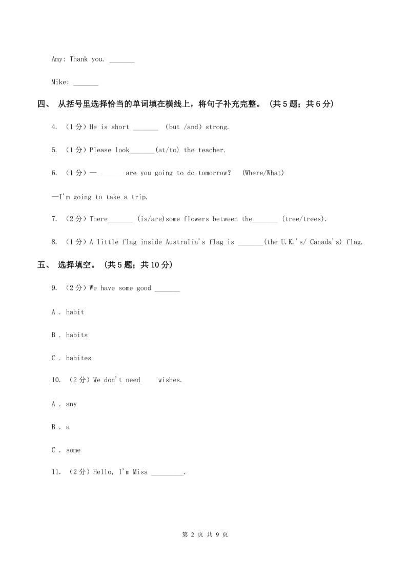 苏教版2019-2020学年四年级下学期英语期末评价试卷（II ）卷.doc_第2页