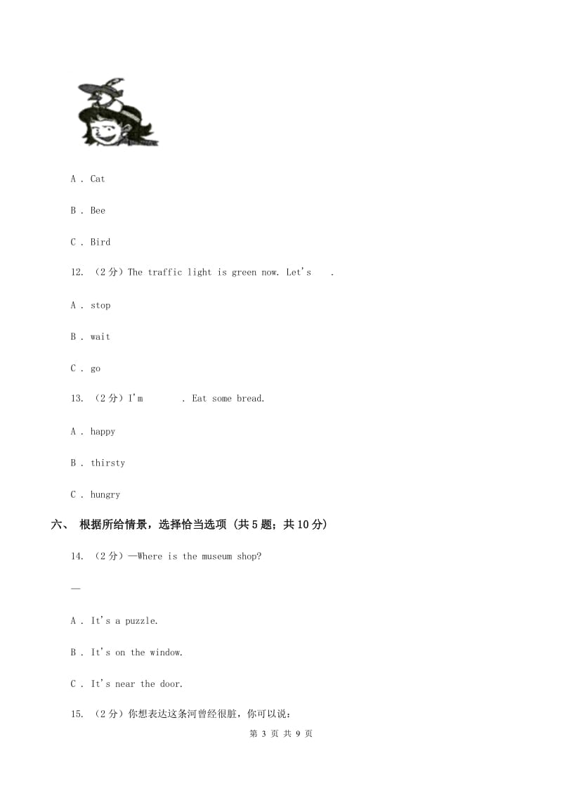 苏教版2019-2020学年四年级下学期英语期末评价试卷（II ）卷.doc_第3页