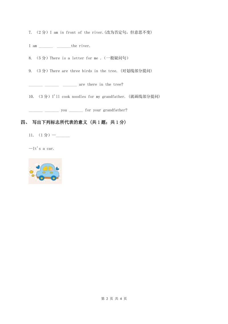 新版-牛津译林版小学英语六年级上册Unit 5 Signs. Period 3同步练习C卷.doc_第2页