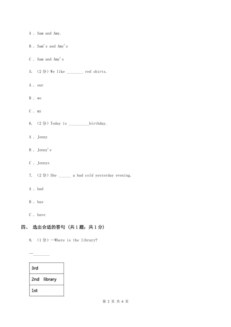 冀教版（三年级起点）小学英语四年级上册Unit 1 Lesson 3 Coat and Scarf 同步练习（I）卷.doc_第2页