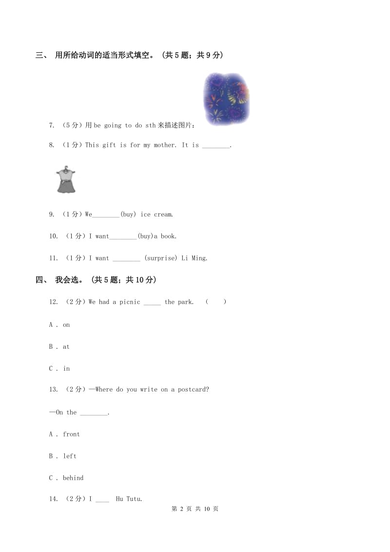 冀教版（三年级起点）小学英语六年级下册Unit 3 Lesson 16 Li Mings Summer Holiday同步练习A卷.doc_第2页