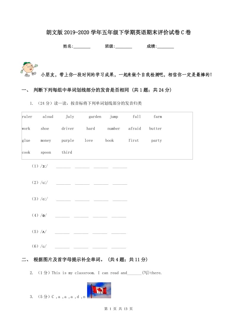 朗文版2019-2020学年五年级下学期英语期末评价试卷C卷.doc_第1页