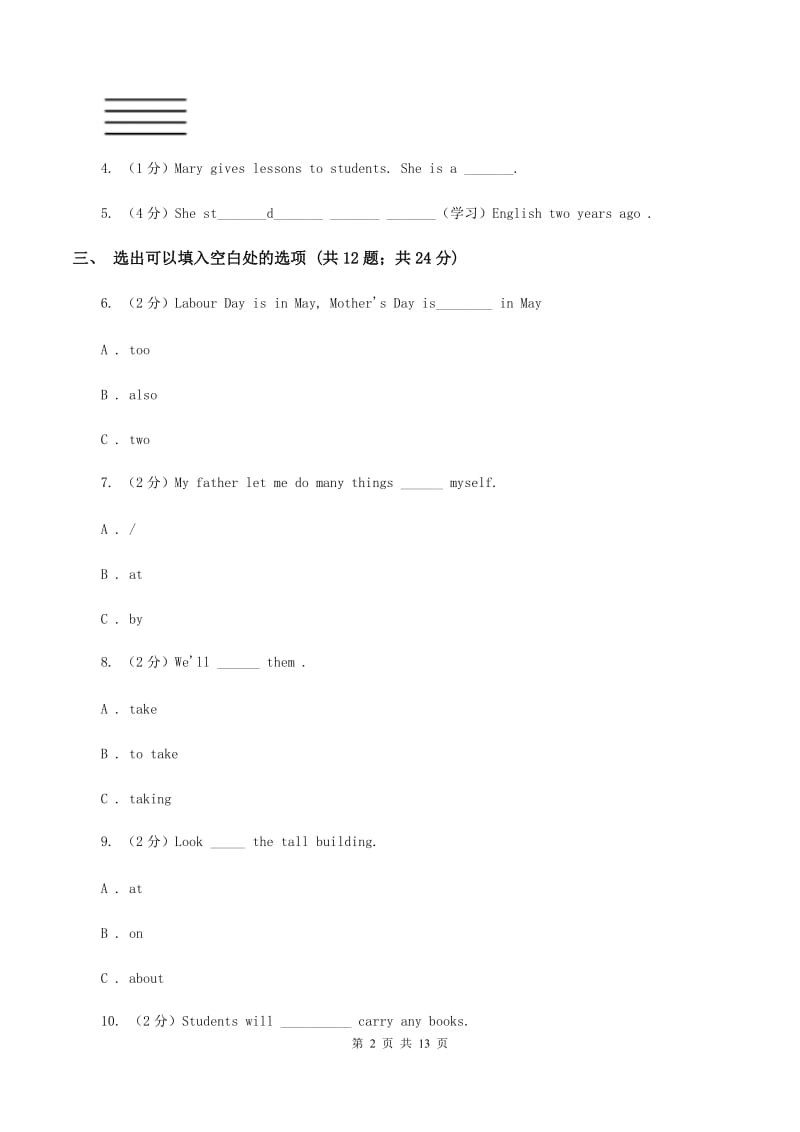 朗文版2019-2020学年五年级下学期英语期末评价试卷C卷.doc_第2页