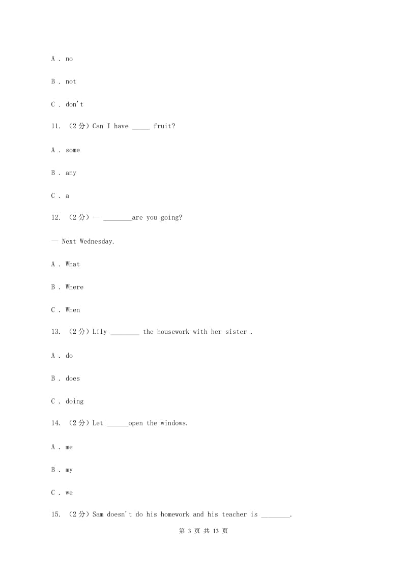 朗文版2019-2020学年五年级下学期英语期末评价试卷C卷.doc_第3页