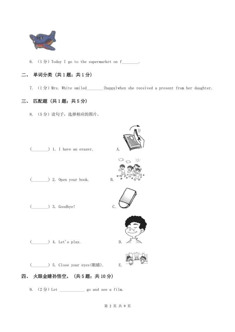 冀教版（三年级起点）小学英语三年级上册Unit 3 Lesson 14 My Body 同步练习C卷.doc_第2页