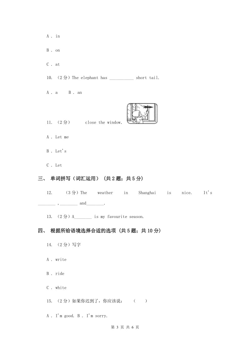 牛津上海版（深圳用）小学英语三年级上册Unit 7同步练习（2）C卷.doc_第3页