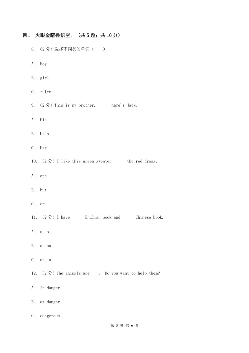 冀教版（三年级起点）小学英语三年级上册Unit 3 Lesson 15 Left and Right 同步练习A卷.doc_第3页