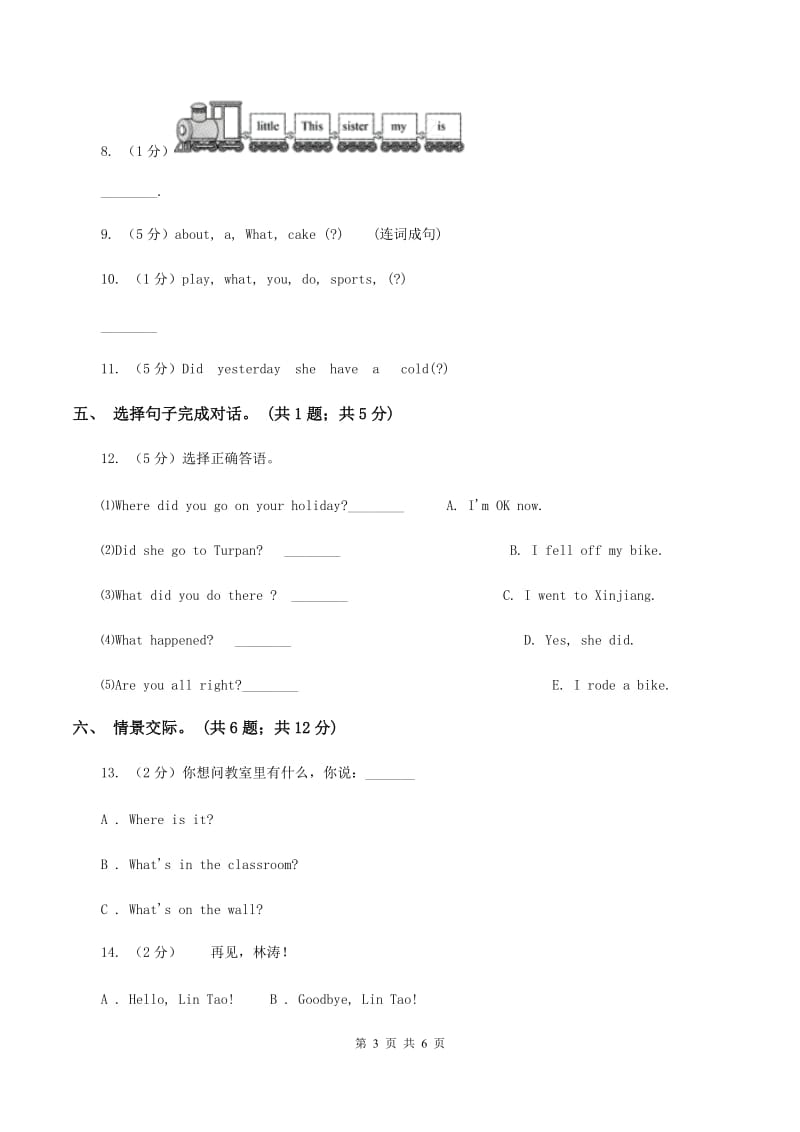 冀教版（三年级起点）小学英语三年级上册Unit 3 Lesson 13 How Do You Feel_ 同步练习A卷.doc_第3页