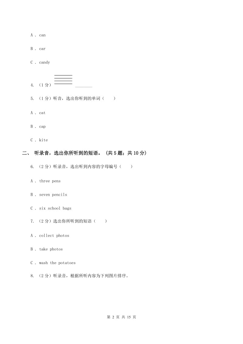 陕旅版小学英语六年级上册Unit 5单元测试卷（不含完整音频）C卷.doc_第2页