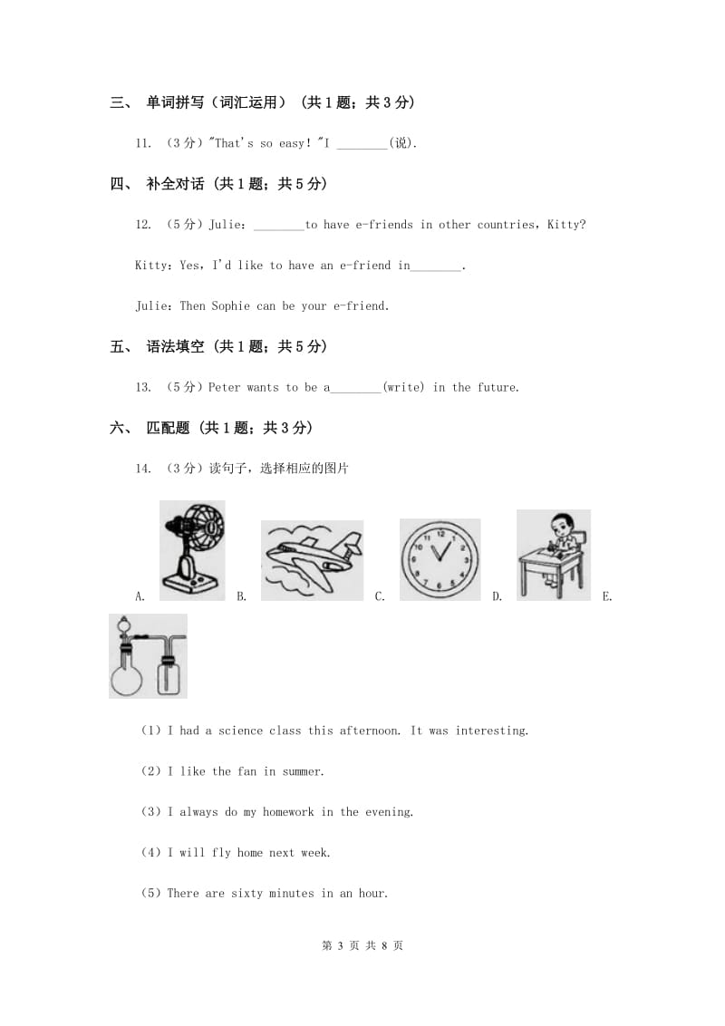 牛津上海版（深圳用）小学英语三年级上册Module 3单元练习B卷.doc_第3页