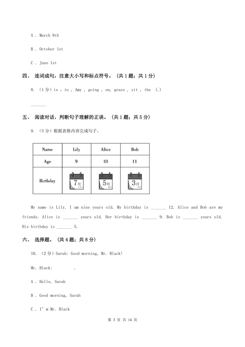 小学人教版（新起点）三年级下Unit 3 After School Activities单元测试（I）卷.doc_第3页