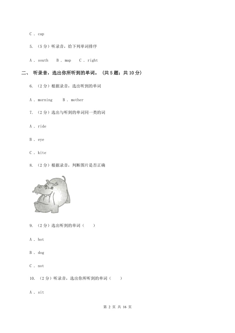 牛津译林版2019-2020学年小学英语六年级上册unit 3测试卷（暂无听力音频）（II ）卷.doc_第2页