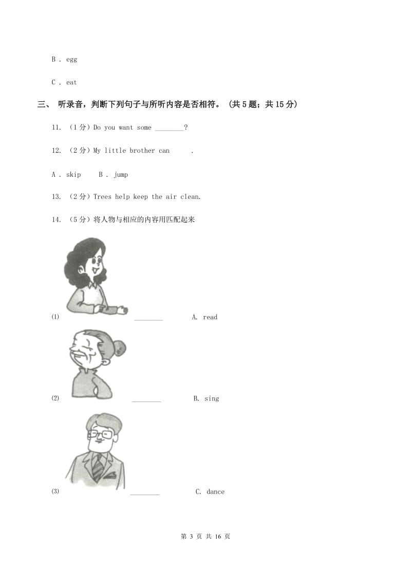 牛津译林版2019-2020学年小学英语六年级上册unit 3测试卷（暂无听力音频）（II ）卷.doc_第3页