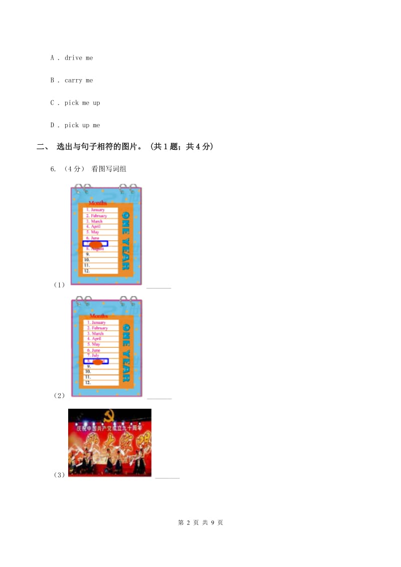 牛津上海版（深圳用）2019-2020学年小学英语四年级下册Module 2 Unit 6 Music 第三课时习题A卷.doc_第2页