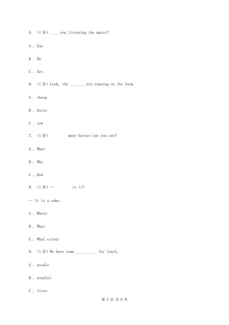 新版2019-2020学年三年级下学期英语期末检测试卷.doc_第2页