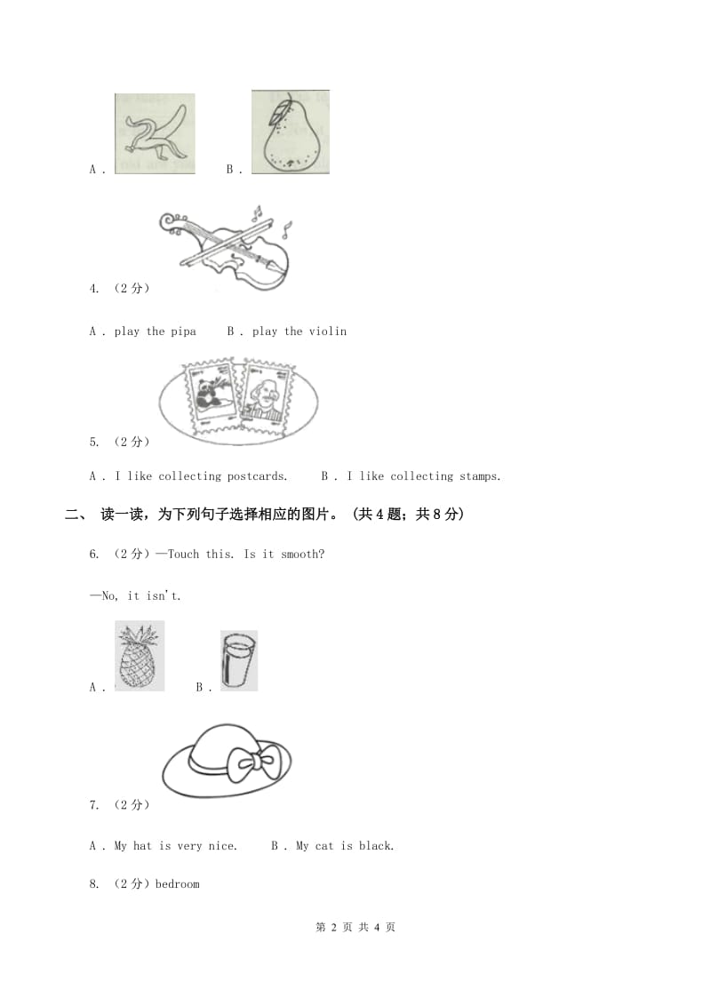 外研版（一起点）小学英语一年级上册Module 5 Unit 2 That is a yellow cat 同步练习3B卷.doc_第2页