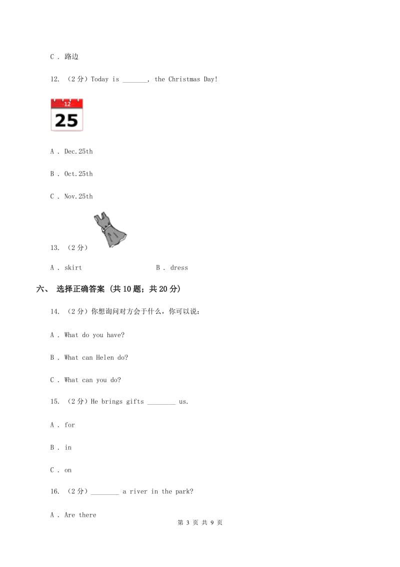 人教精通版2019-2020学年五年级上学期英语期末质量监测试卷A卷.doc_第3页