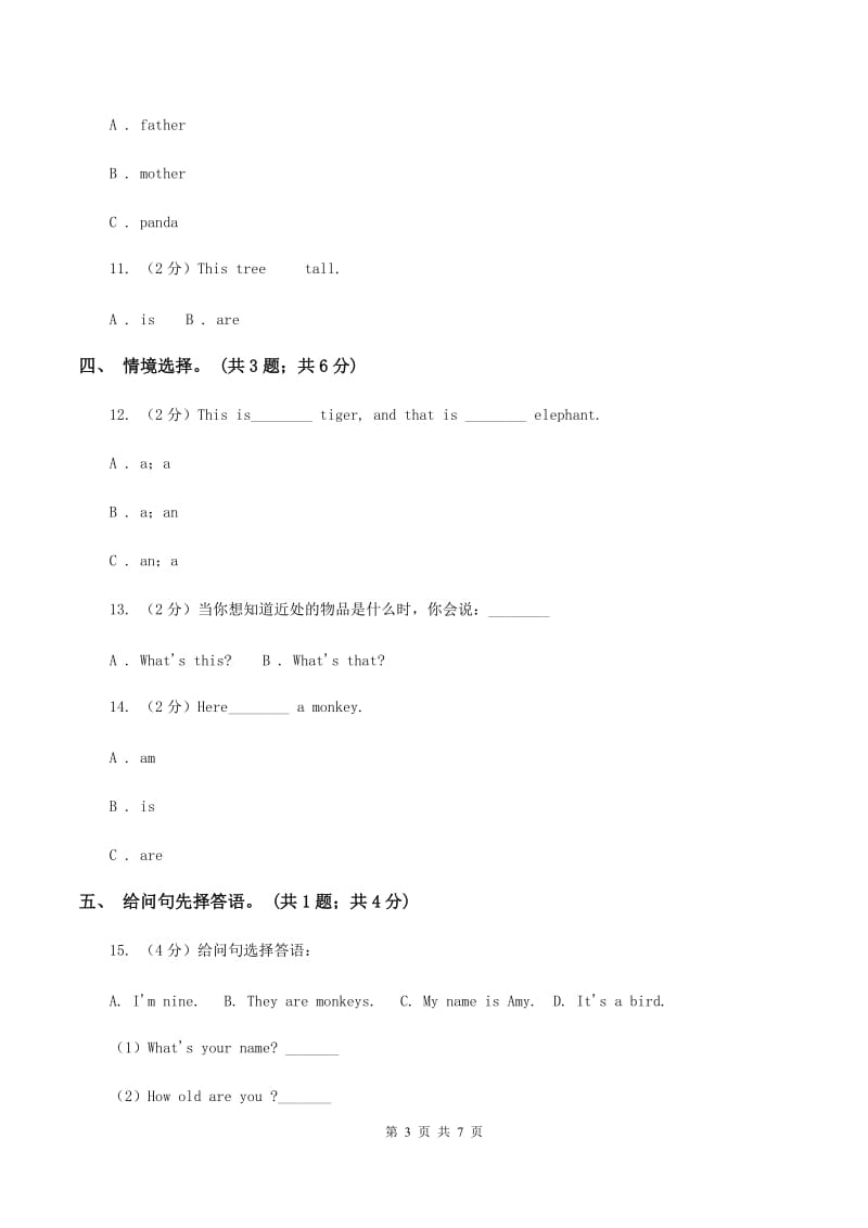 外研版（三起点）英语三年级下册Module 2 Unit 2 The man is short. 同步练习（I）卷.doc_第3页