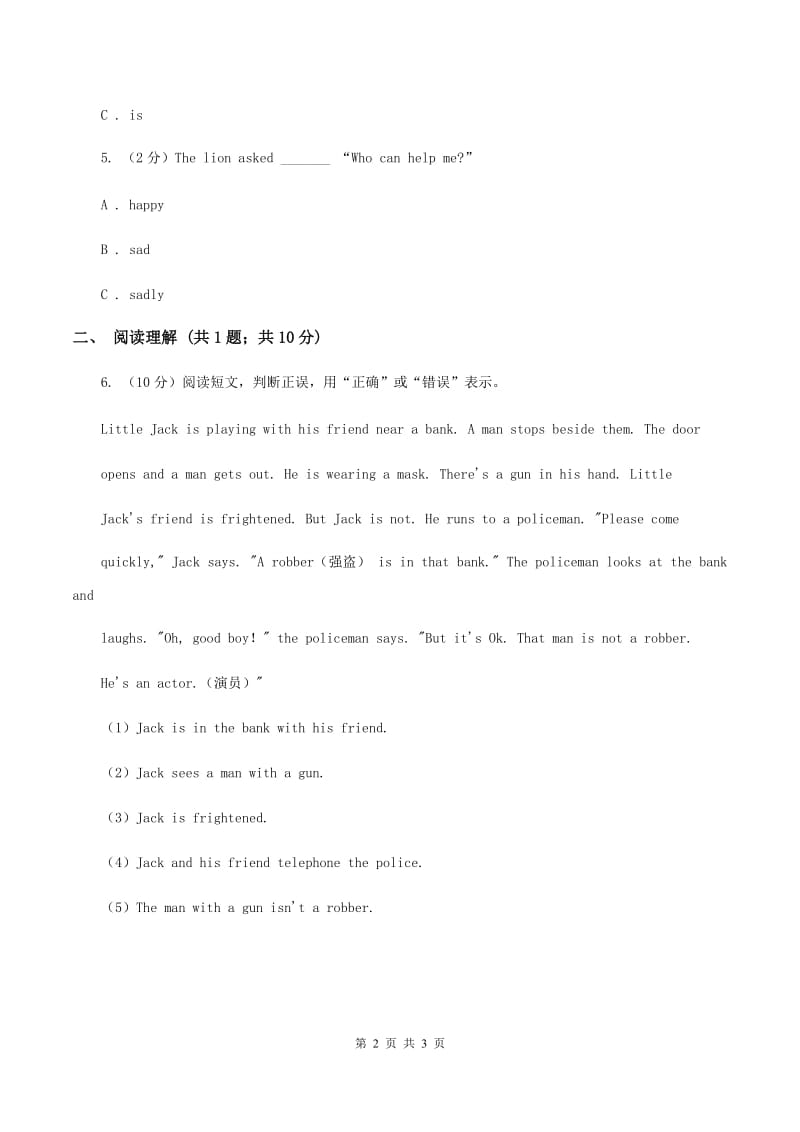 深港朗文版小学英语五年级上册Unit 7 Good memories测试卷（II ）卷.doc_第2页