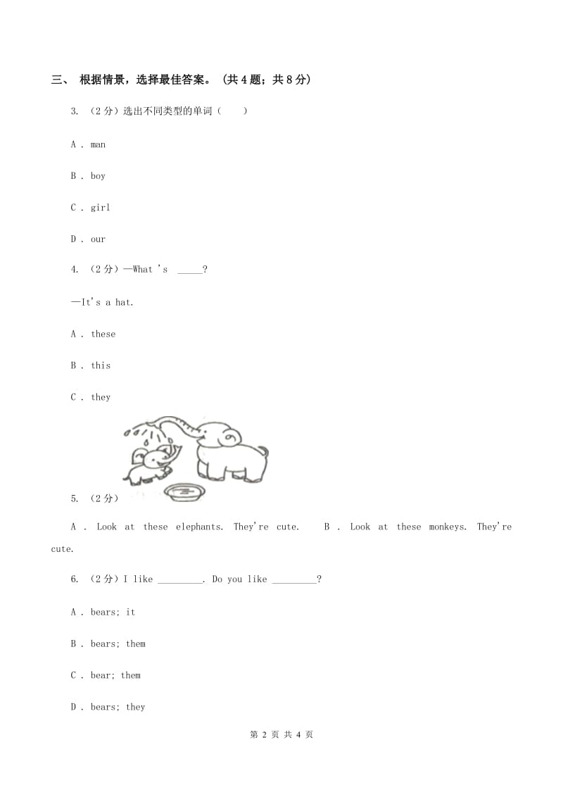 牛津上海版（深圳用）三年级下册 Module 2 My favourite things. Unit 4Animals in the zoo同步练习A卷.doc_第2页