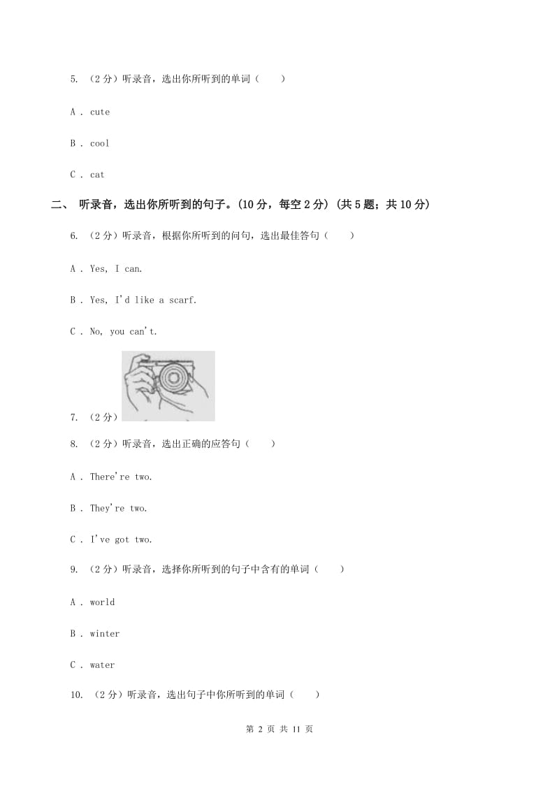 牛津译林版2019-2020学年三年级下学期英语期末考试试卷（无听力）B卷.doc_第2页